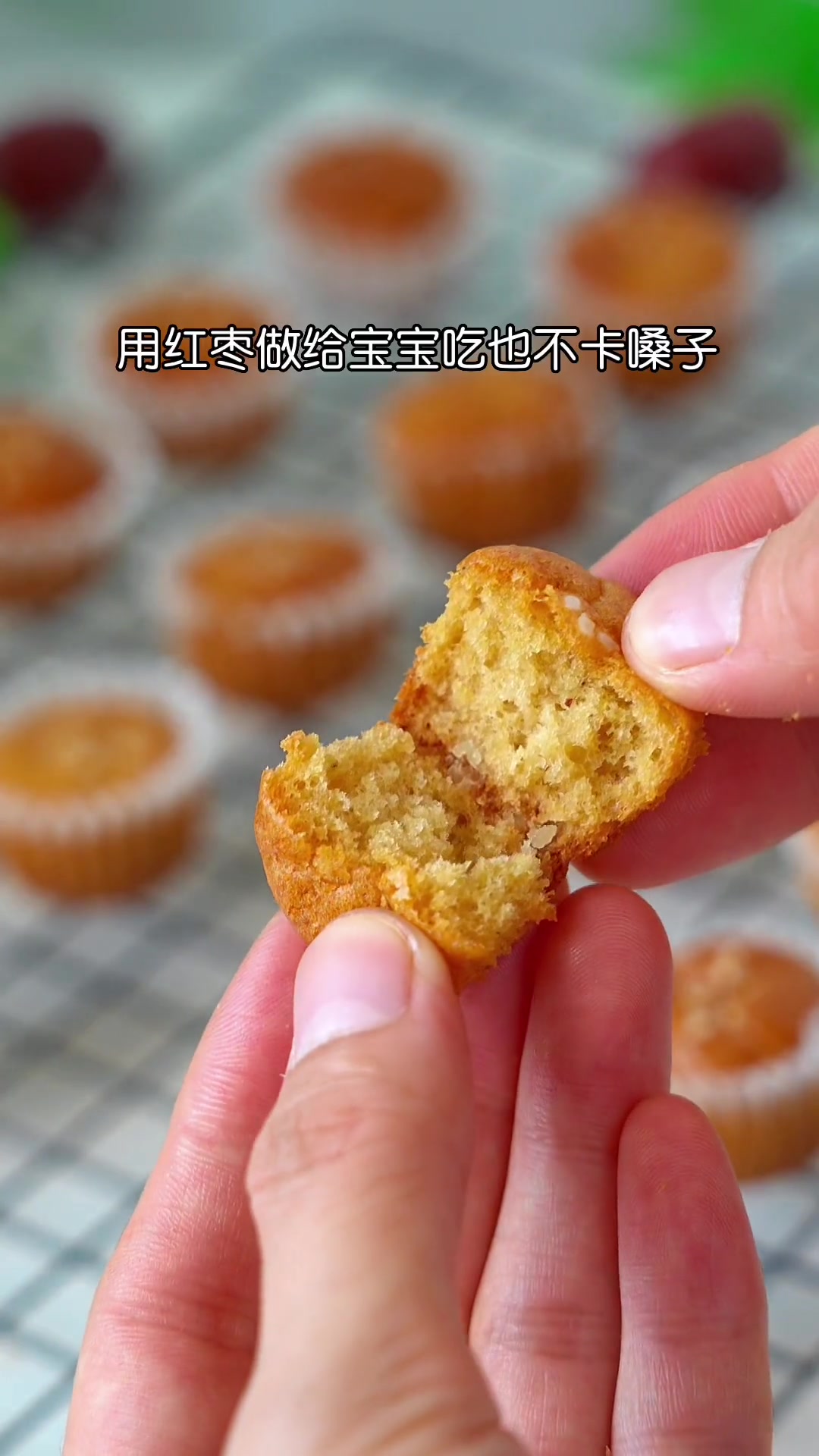 不加糖 食物本身的甜味,给孩子做辅食蛋糕好合适、中秋放假宝宝带出去跟小伙伴分享好开心鸭