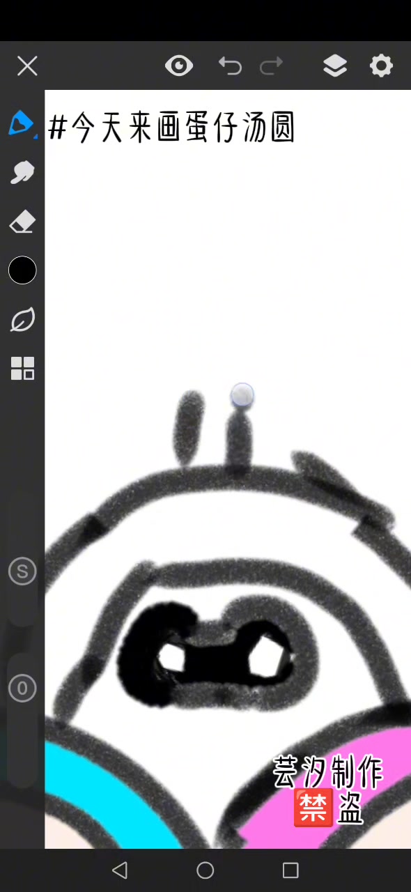 来画蛋仔汤圆啦