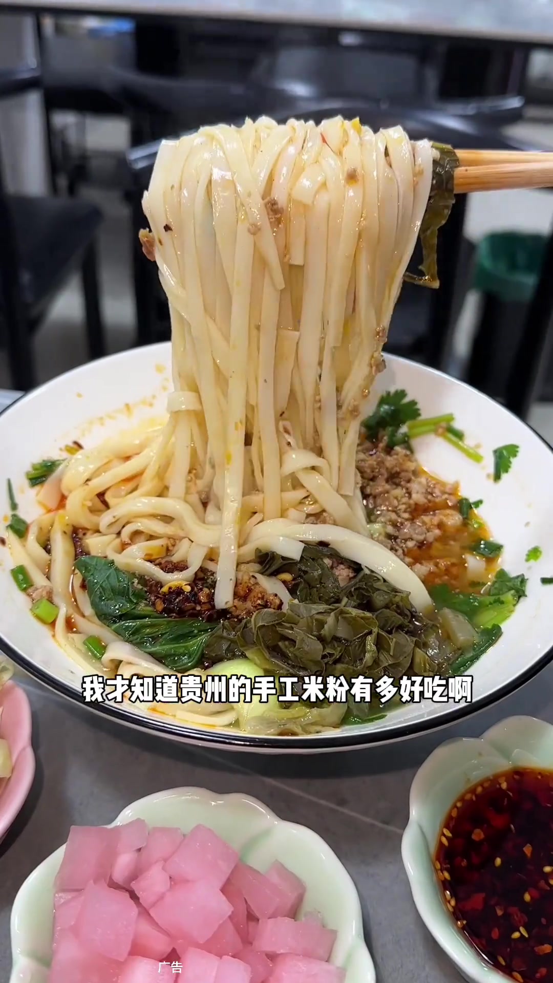 在绍兴府横街!终于也能吃饭贵州手工鲜米粉了!才9