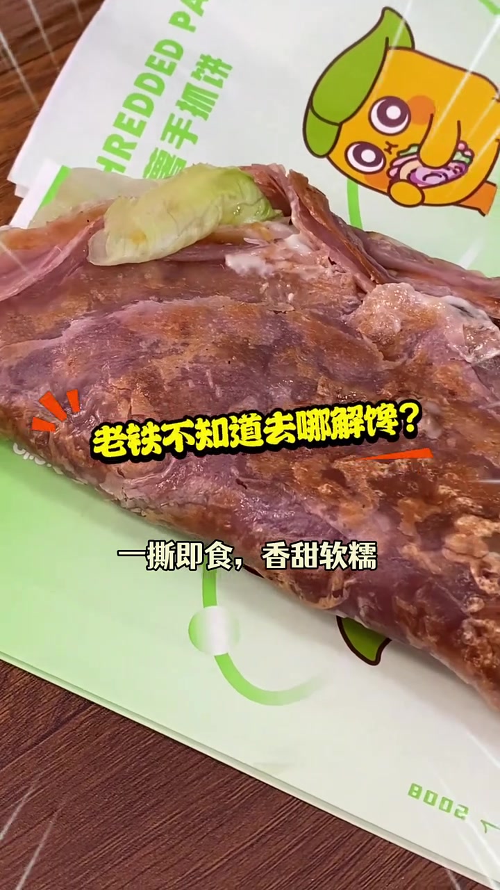 松软香甜,一撕即食的双皮奶,四块三超低价抢购,随时可退!