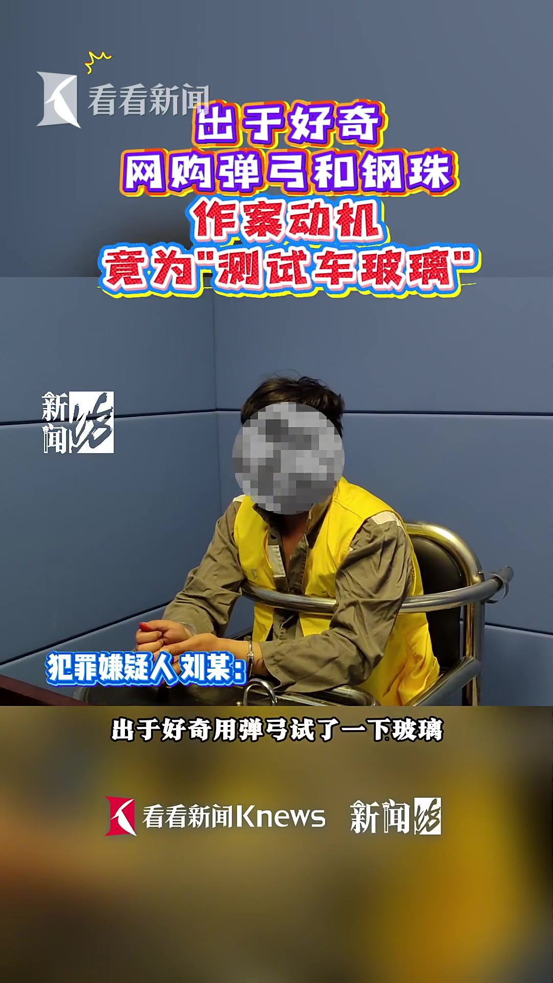 男子刘某已被上海警方抓获!这些疑点……真相公布