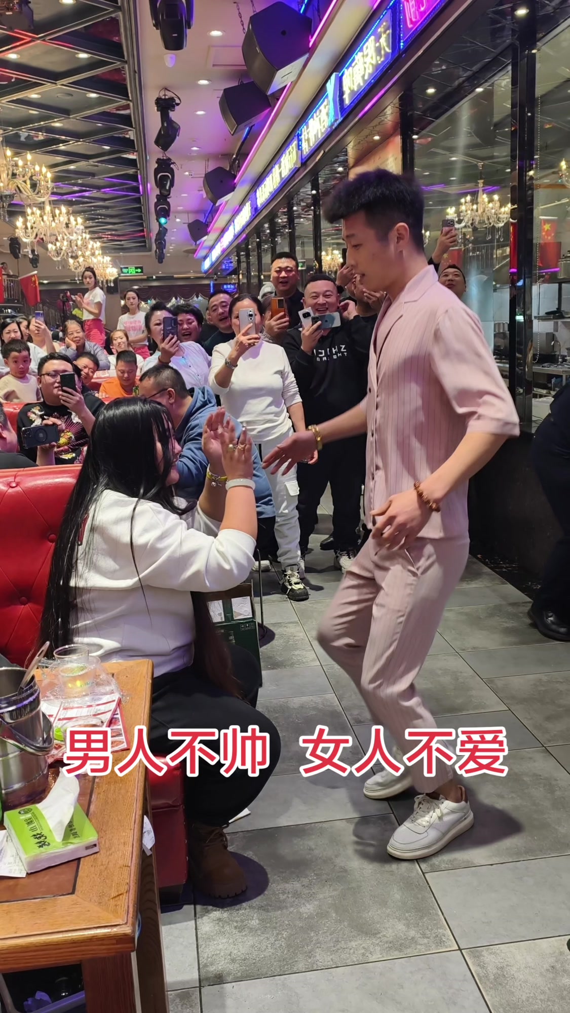 男人不帅,女人不爱