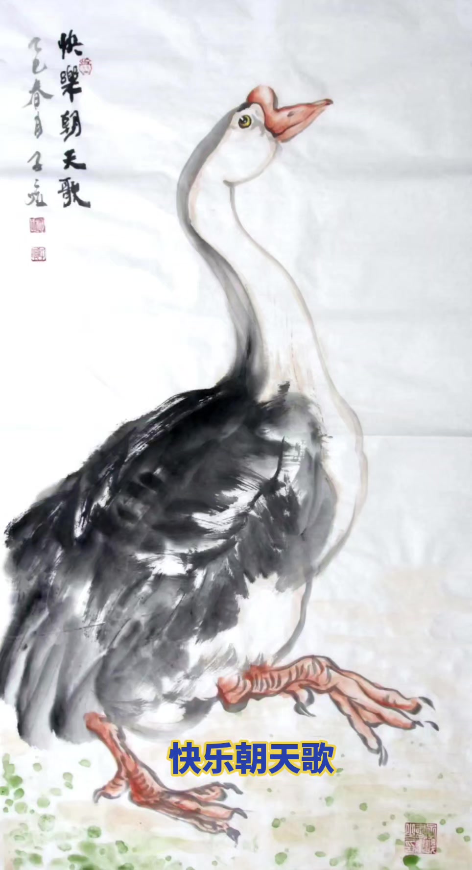 国画大鹅水墨画鹅