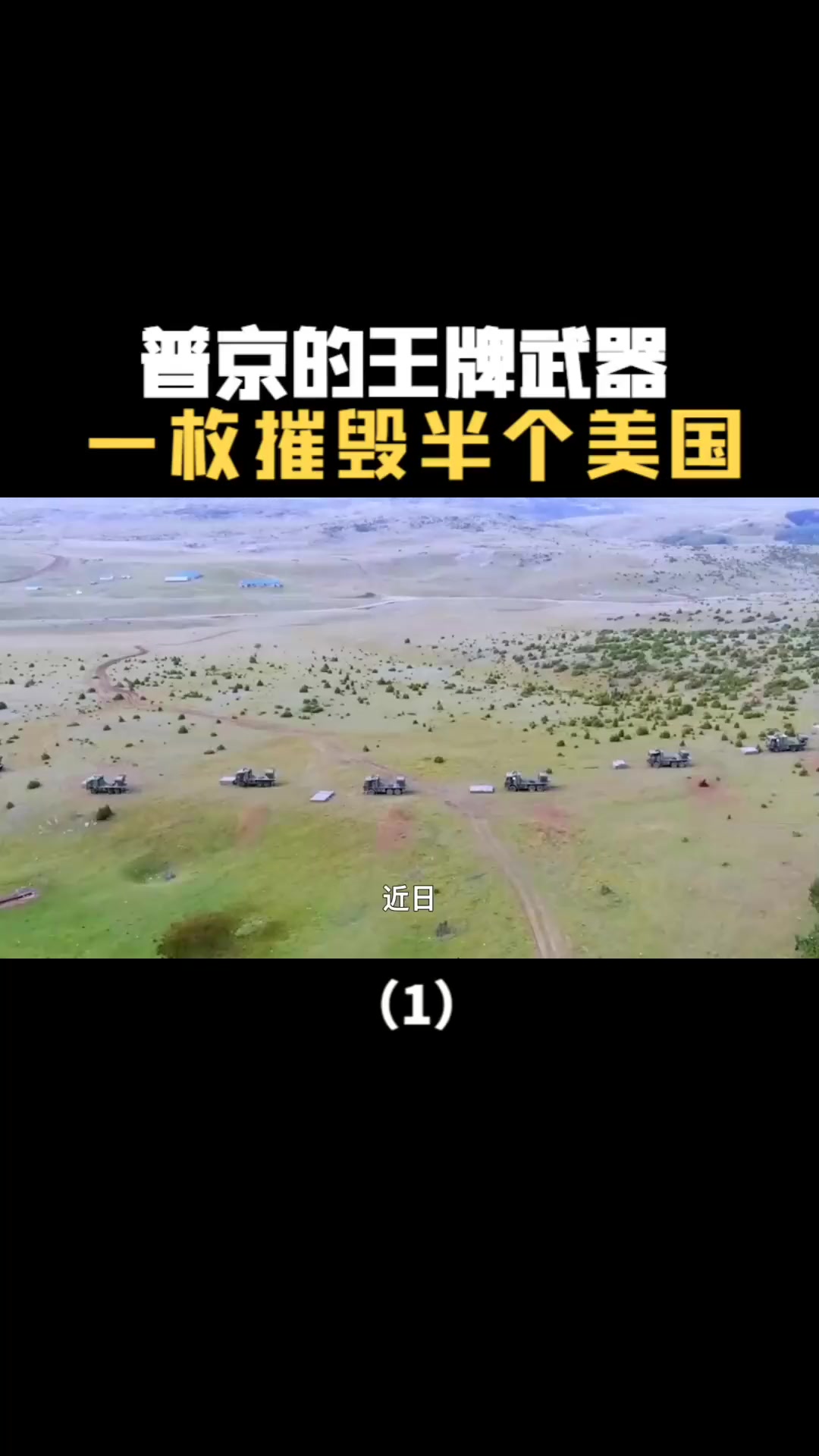 普京的王牌武器,波塞冬核鱼雷有多恐怖?一枚就能摧毁半个美国!1