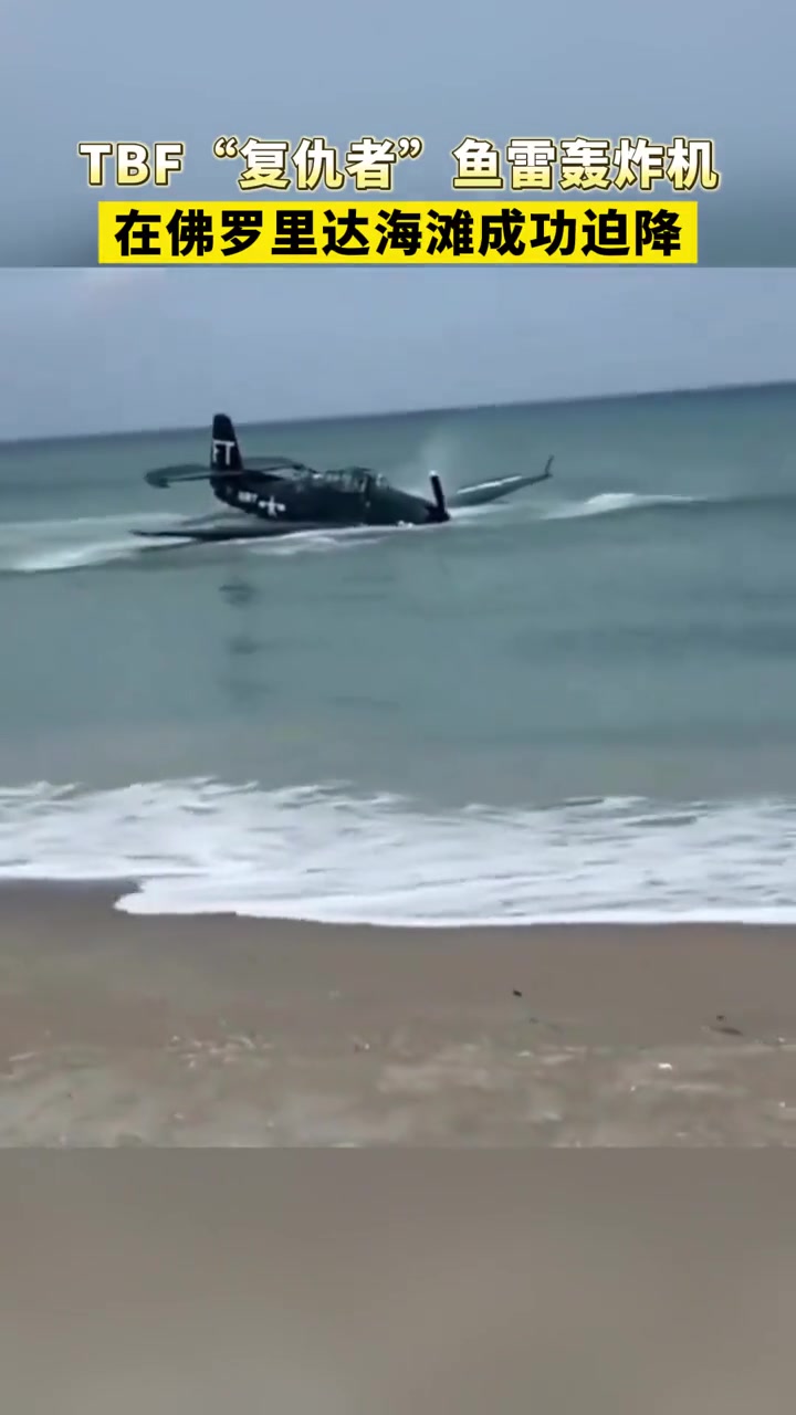 TBF“复仇者”鱼雷轰炸机