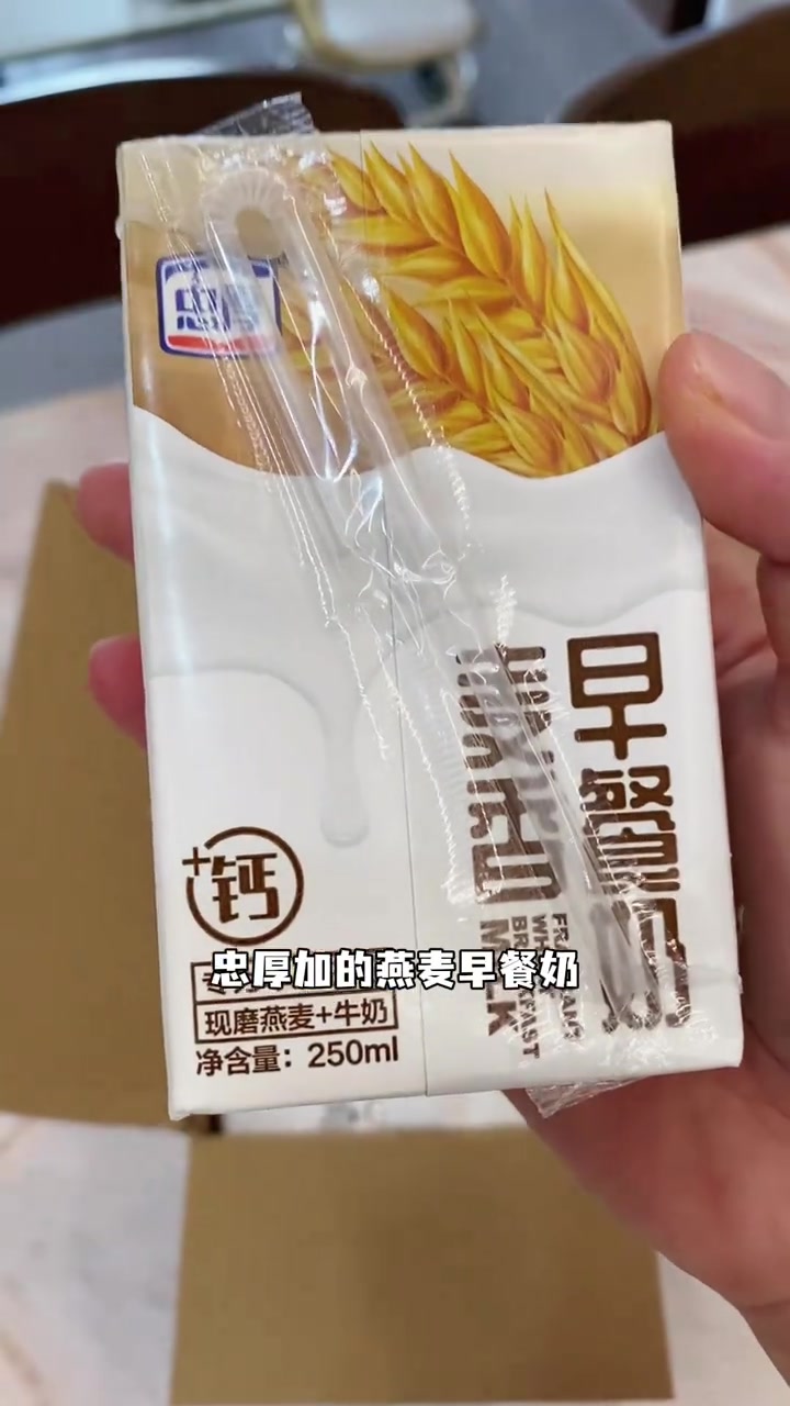 忠厚的麦香早餐奶