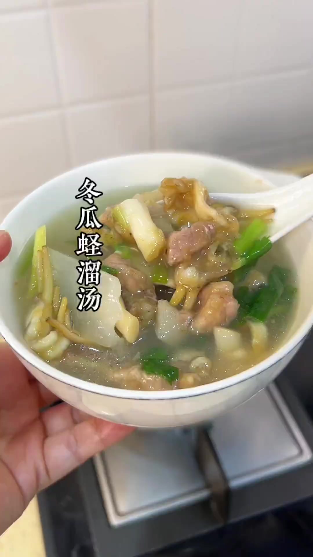 冬瓜蛏溜汤