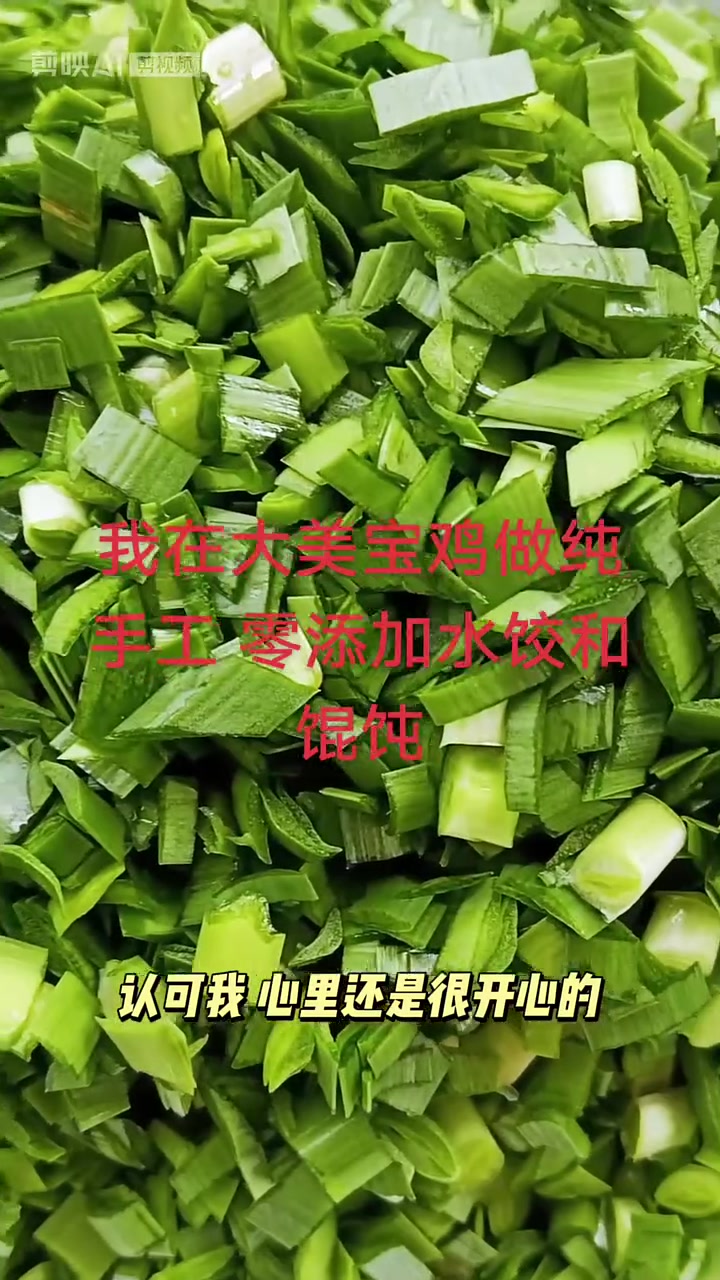 每天采用新鲜食材和优质的猪前腿肉
