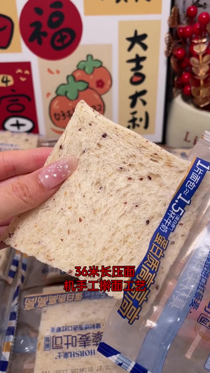 清爽早餐选择:藜麦吐司面包
