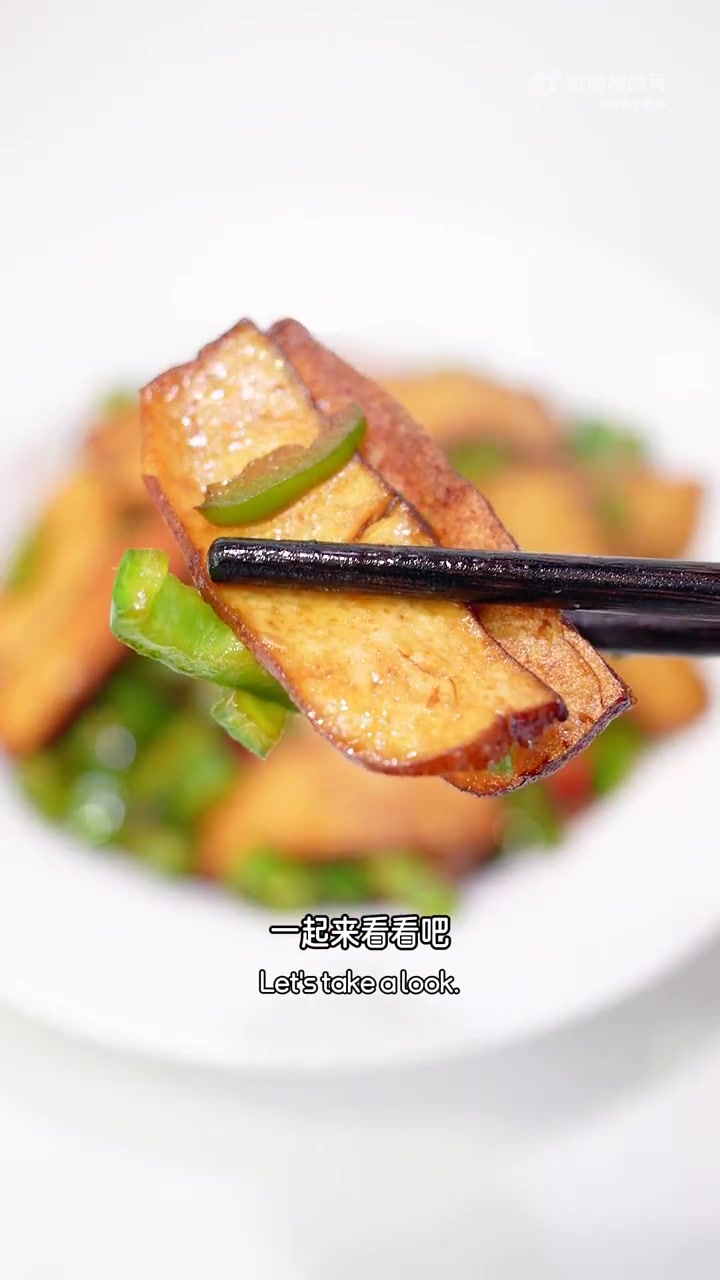 素食家常菜「青椒炒香干」