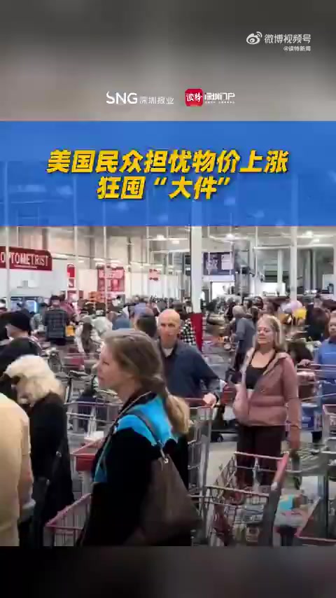 「美国民众担忧物价上涨狂囤“大件”」据央视新闻,当地时间4月5日,据美国广播公司报道,美国