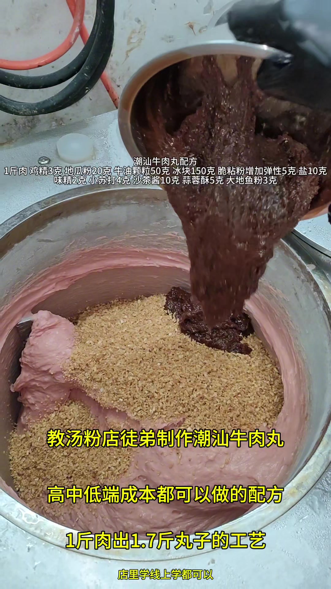 潮汕牛肉丸怎么做好吃有弹性,原来是这样做的,终于学会了