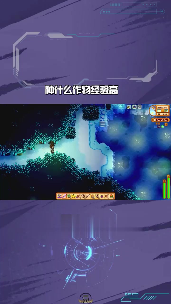 「星露谷物语」春、夏、秋种什么作物经验高?