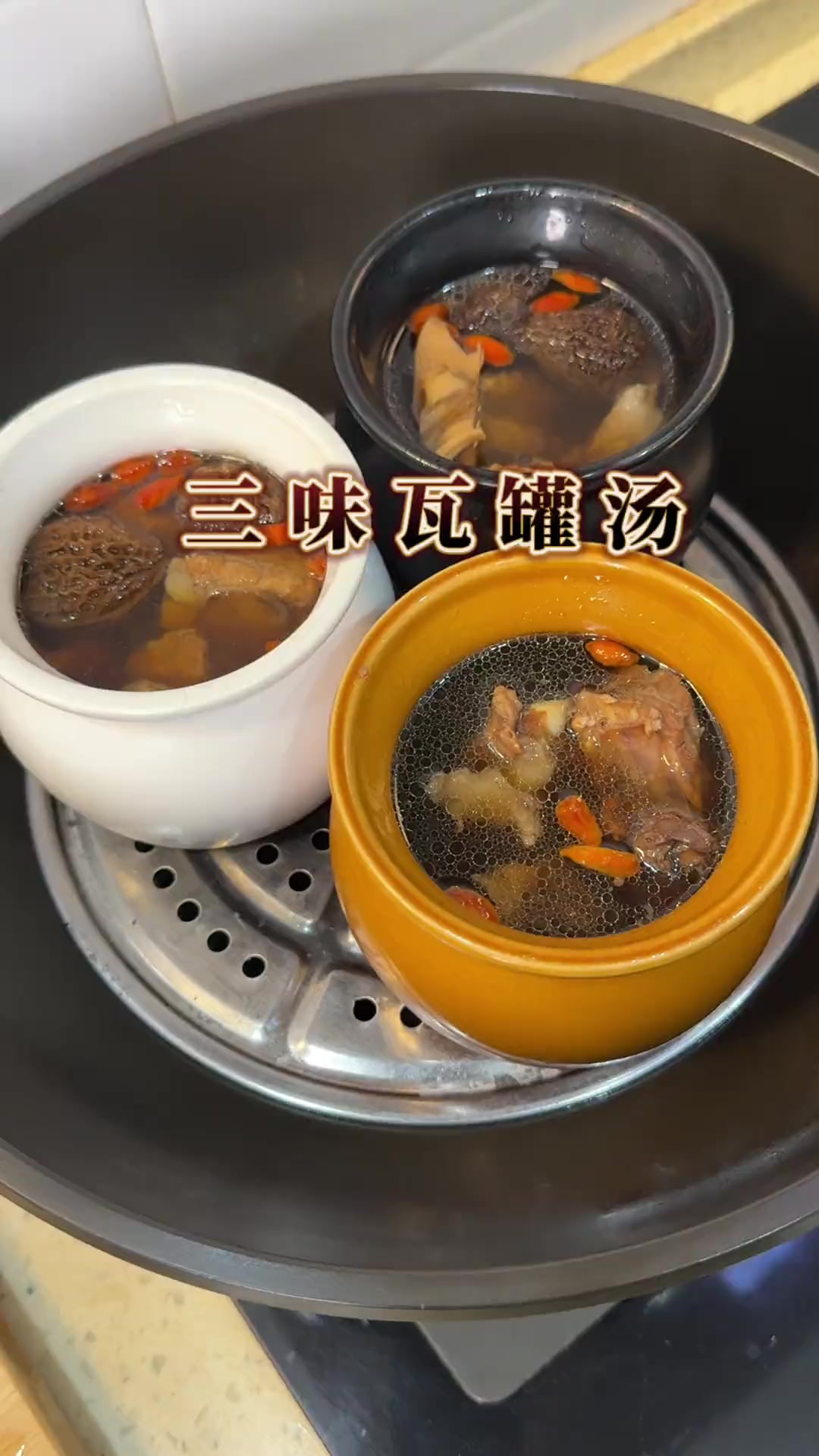 一锅炖出三个口味的瓦罐汤,汤鲜味美,超级方便