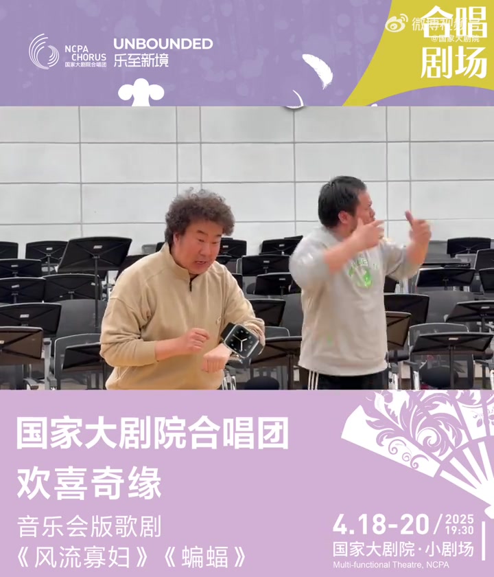 「轻歌剧双璧盛宴」4月18-20日,由国家大剧院合唱团驻团指挥焦淼执棒、男中音歌唱家周正中