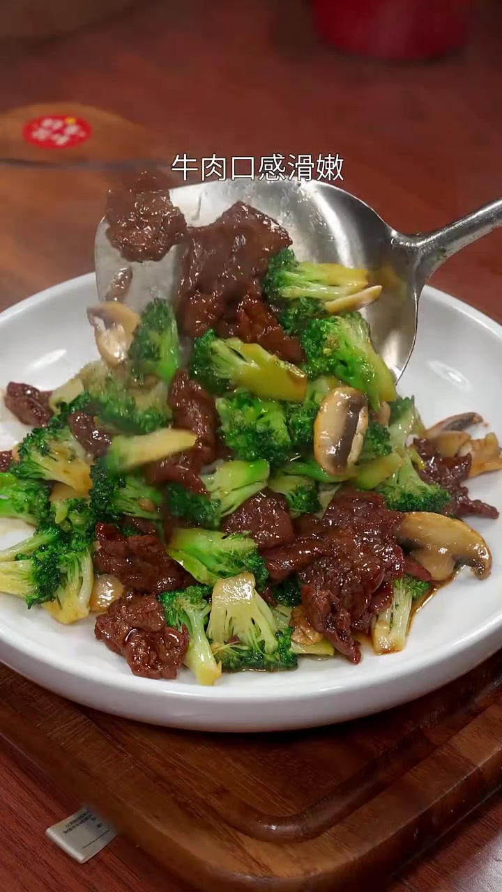 西兰花炒牛肉,蛋白质和高纤维都满足了 我的家常菜