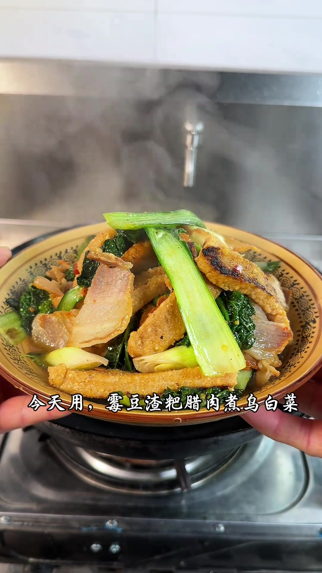 好久没吃的一道菜