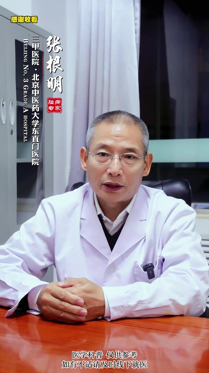 动脉粥样硬化是怎么形成的,应该如何预防 动脉粥样硬化 斑块