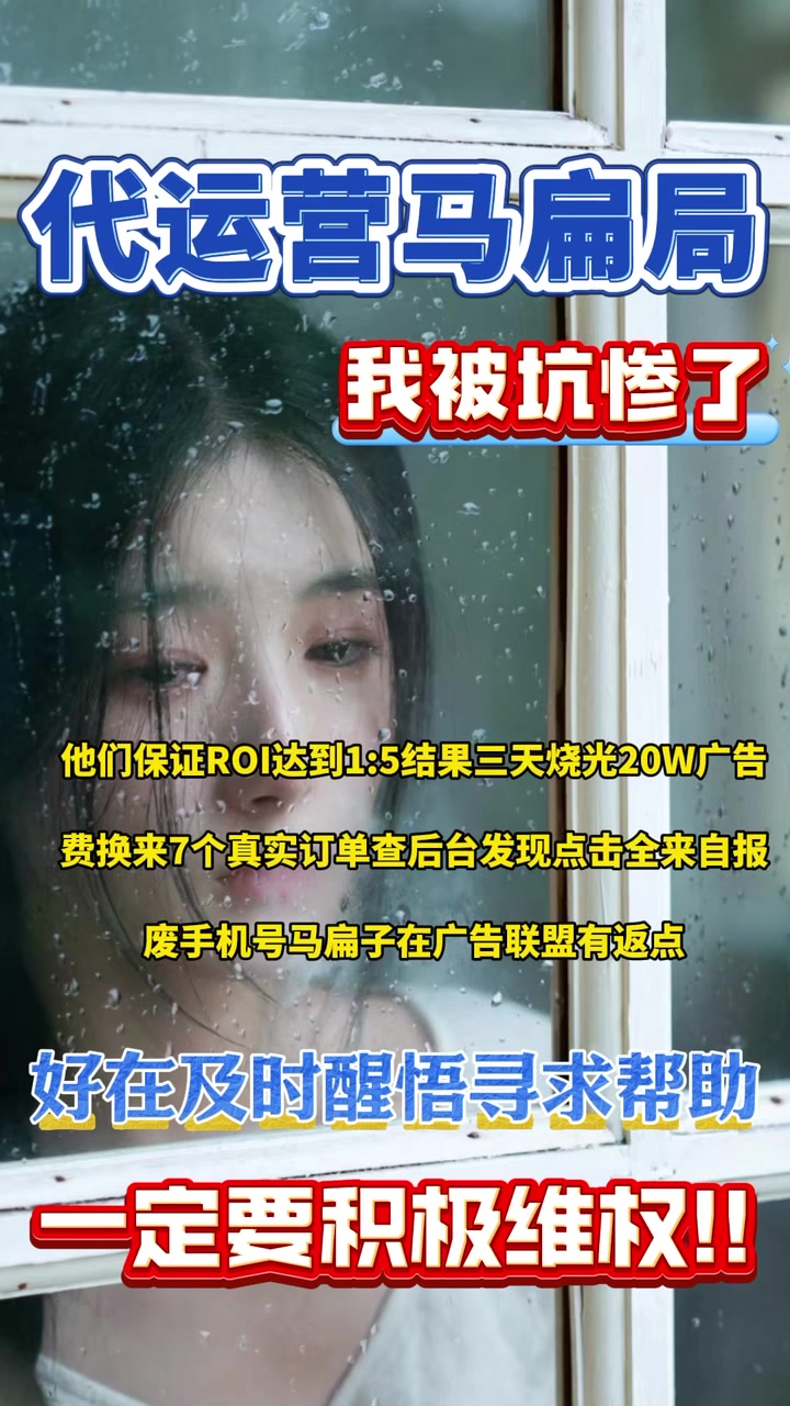 代运营被骗了怎么办,开网店找代运营被骗怎么追回?拼多多无货源