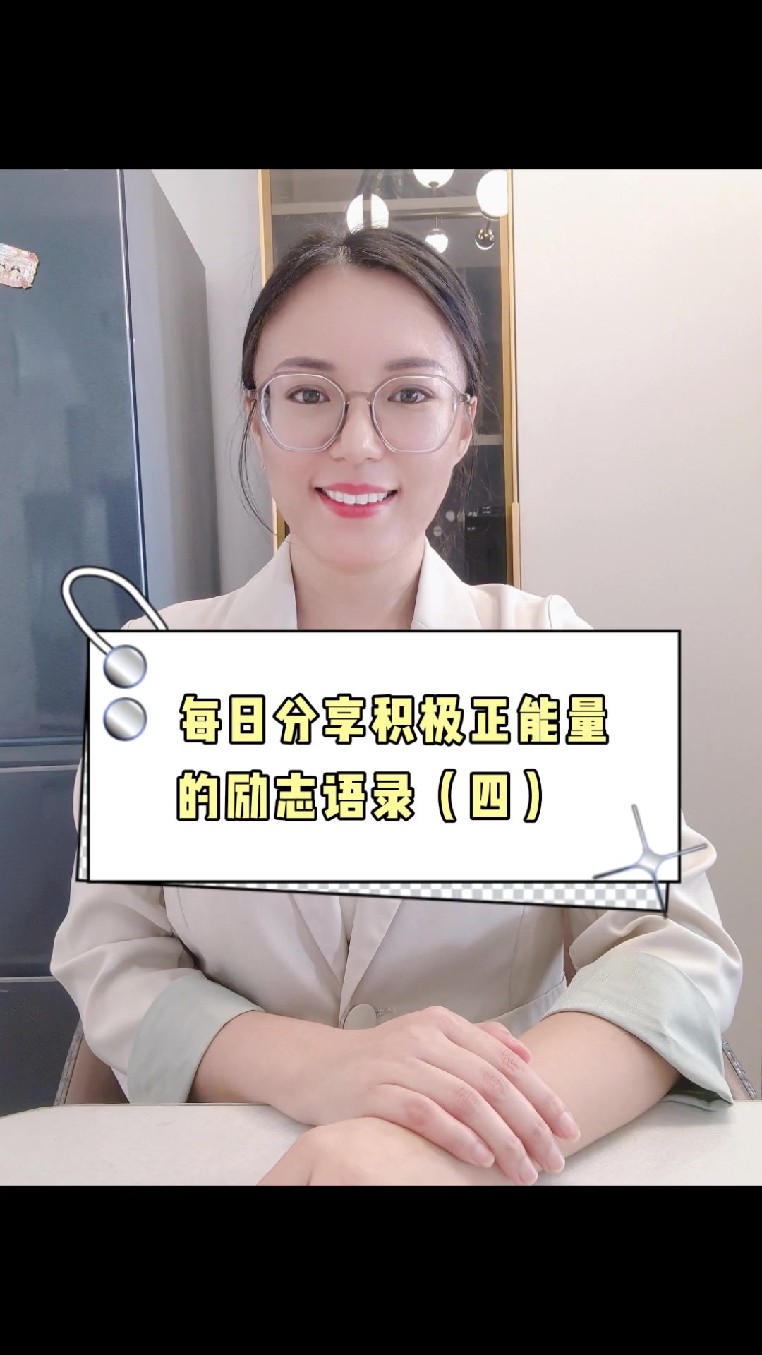 每日分享积极正能量的励志语录