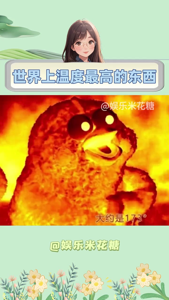 没有人可以面无表情的吃下一颗刚出锅的撒尿牛丸!