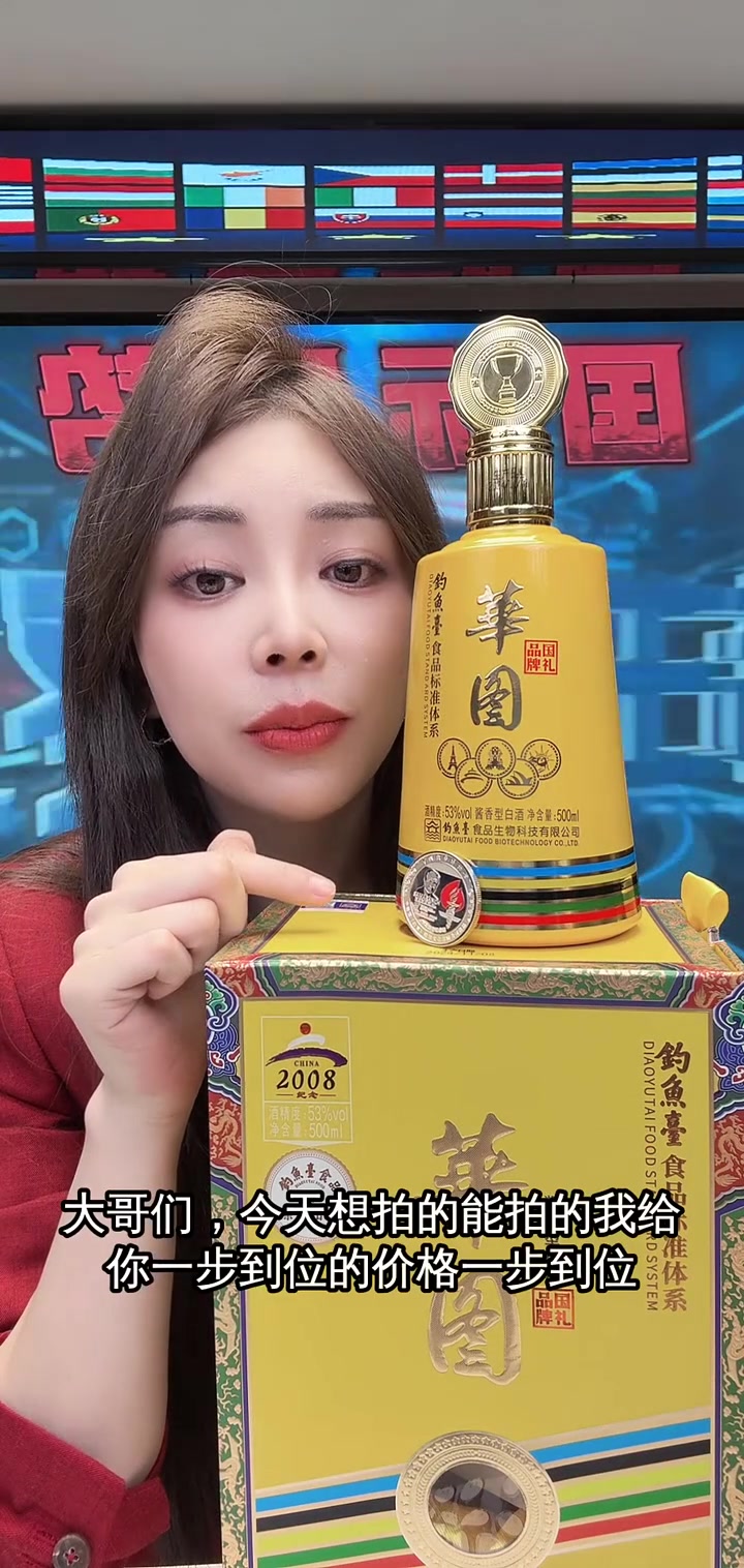 限量钓鱼台系列酒和奥运纪念币,手慢无!