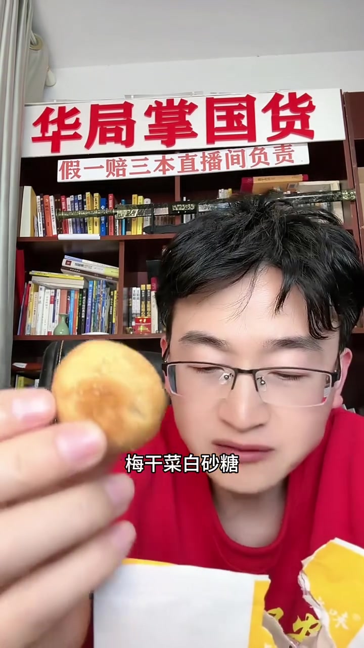 正宗黄山烧饼,新鲜干净,馅料饱满香醇酥脆