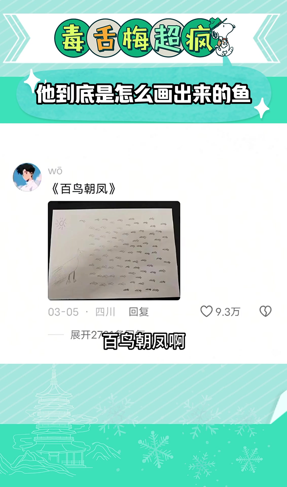他到底是怎么画出来的鱼