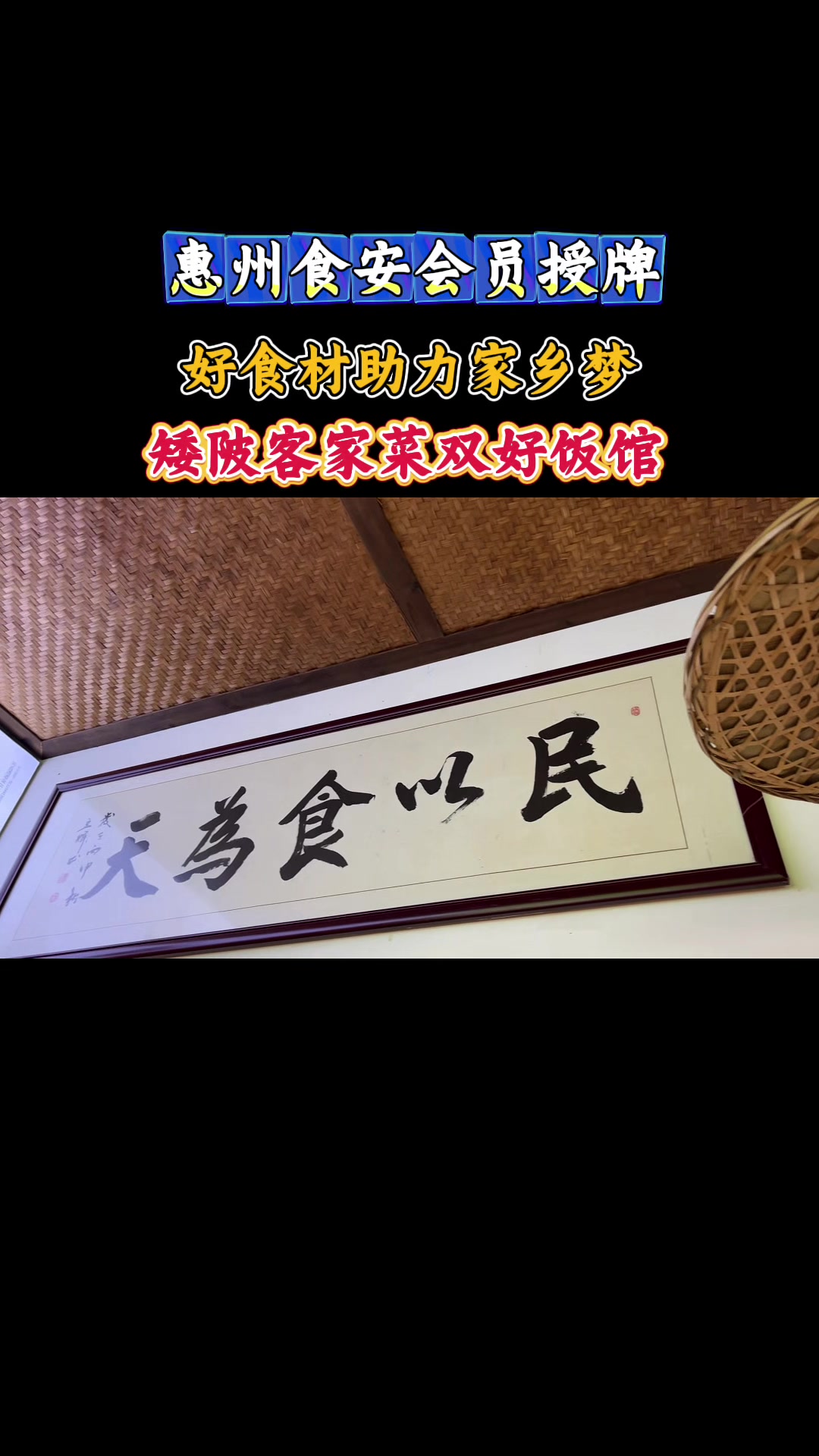 双好饭馆–惠州客家特色菜