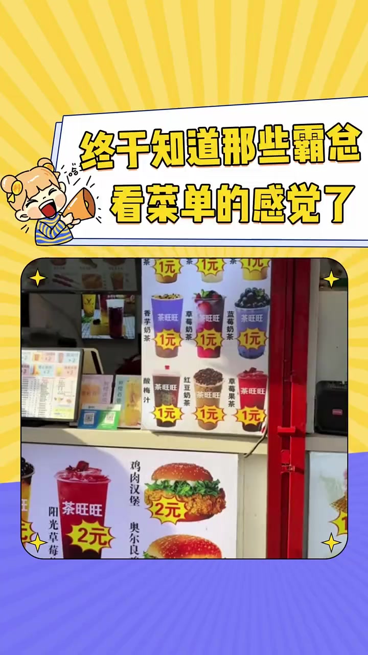 敢不敢开全国连锁店 汉堡 高端食材 年年有娱