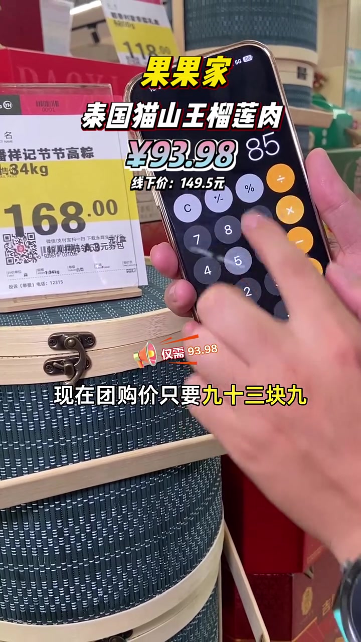 看起来你正在分享一个非常吸引人的泰国猫山王榴莲肉的促销信息。泰国猫山王榴莲以其独特的香味和