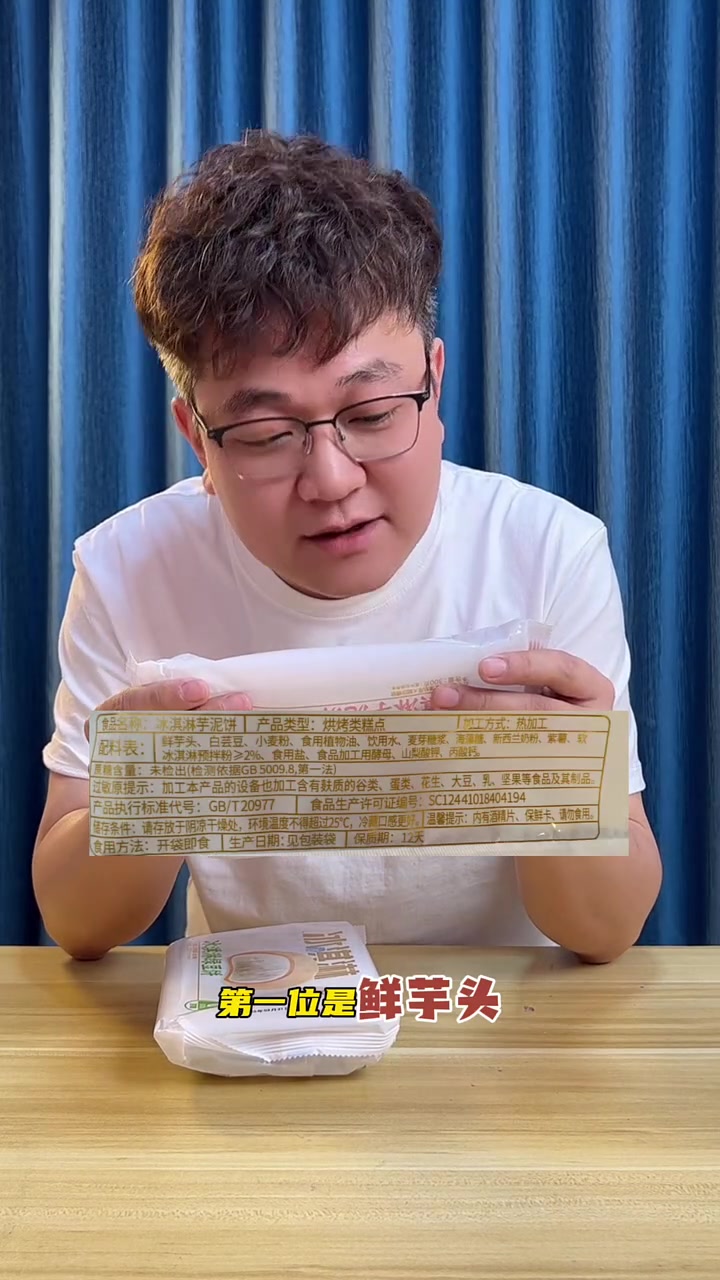 冰淇淋绿豆饼确实不错