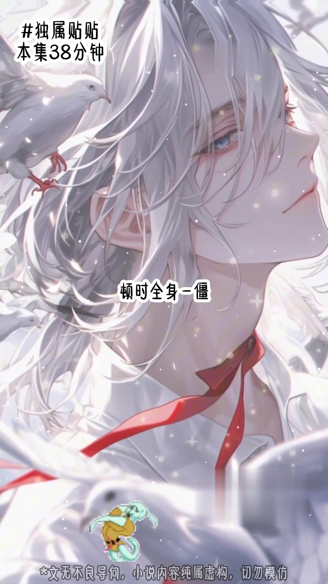 穿进ABO文,发情期遇危机,巧碰主角公被困电梯