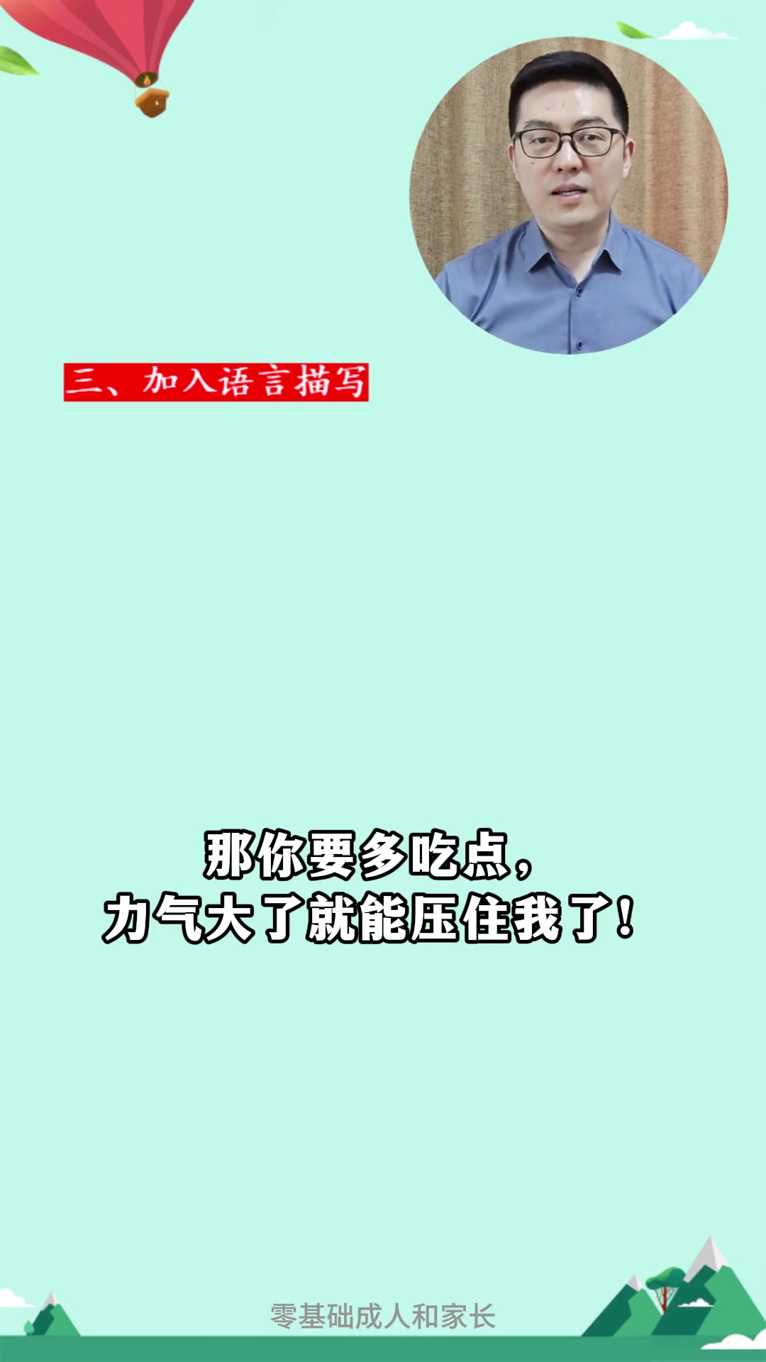 小学语文二年级下册第四单元:神奇鸡蛋壳看图写话方法技巧思路分析