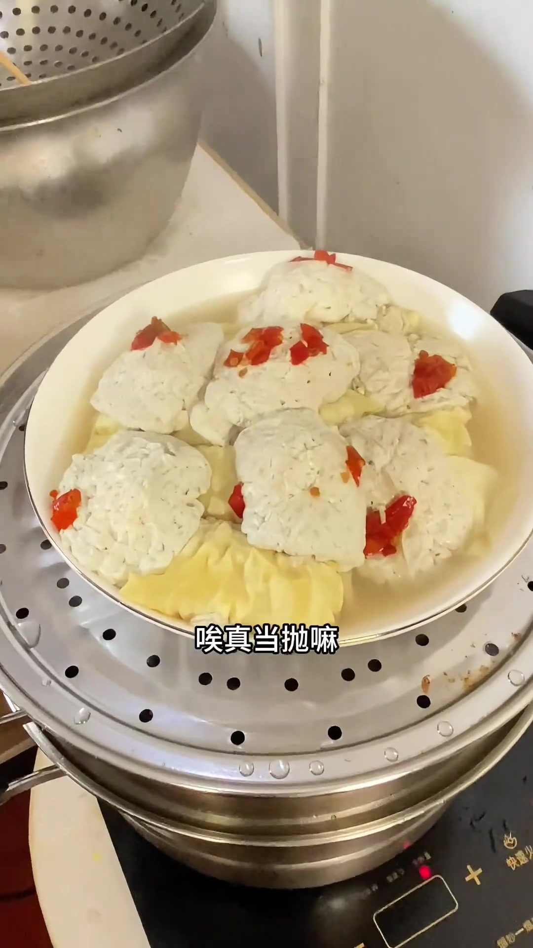 臭豆腐蒸的时候,你们洗不洗的
