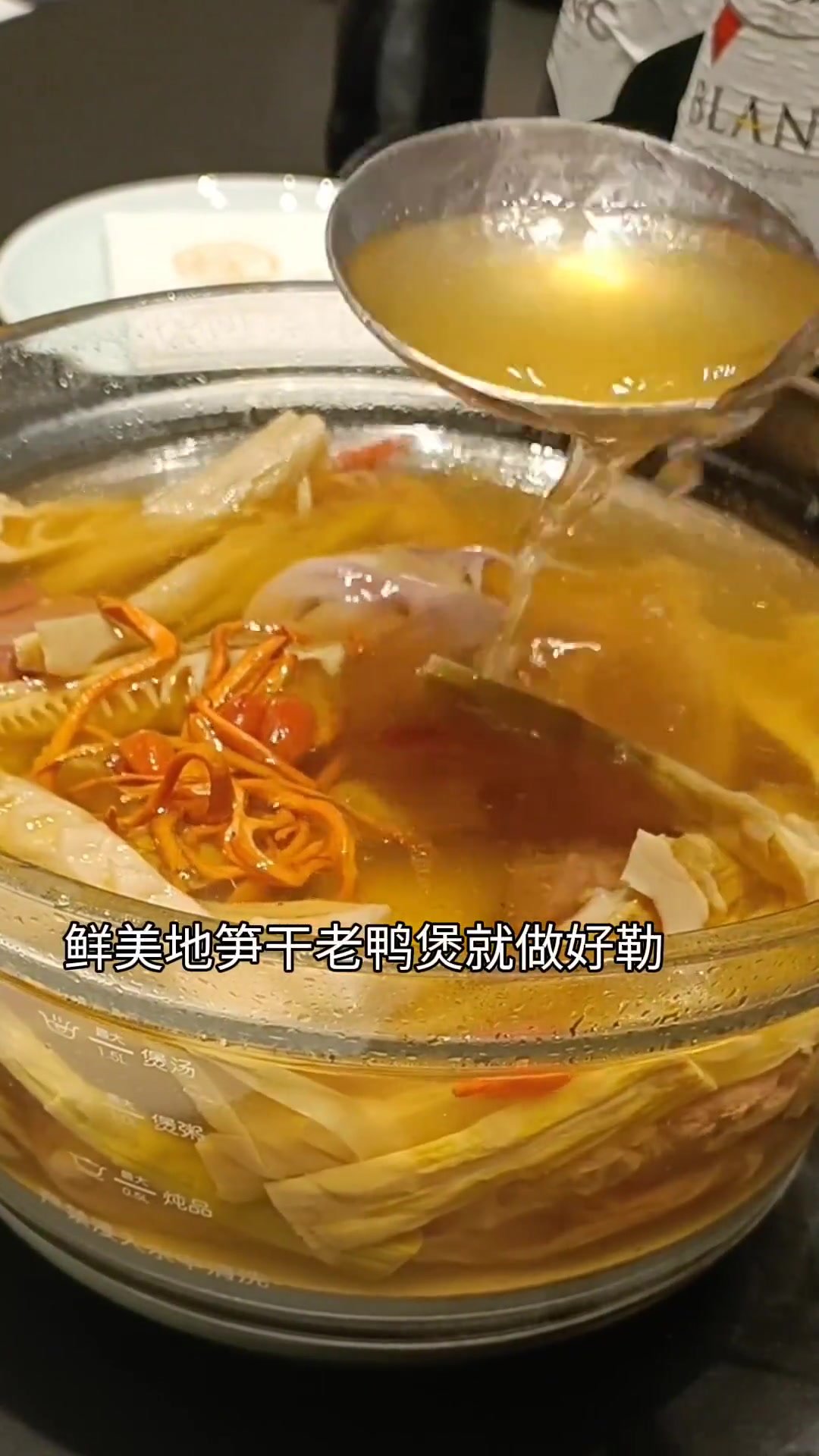 笋干火腿老鸭煲