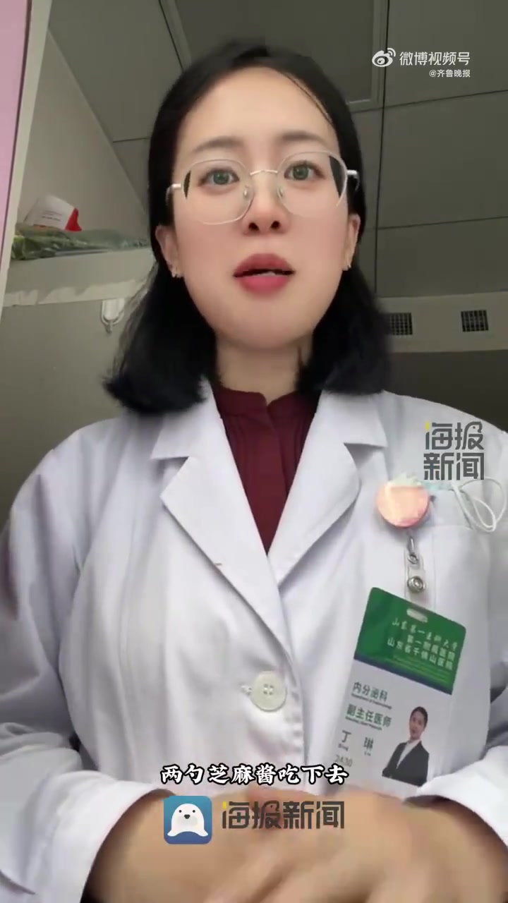 「不起眼的调味料竟是热量隐形炸弹?排名第一的竟然是它!」山东第一医科大学第一附属医院内分泌