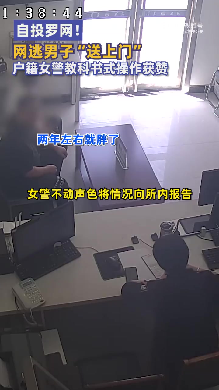 4月7日,陕西西安。男子冯某来到户籍窗口申请办理身份证换领业务,西安公安 周至县公安局翠峰