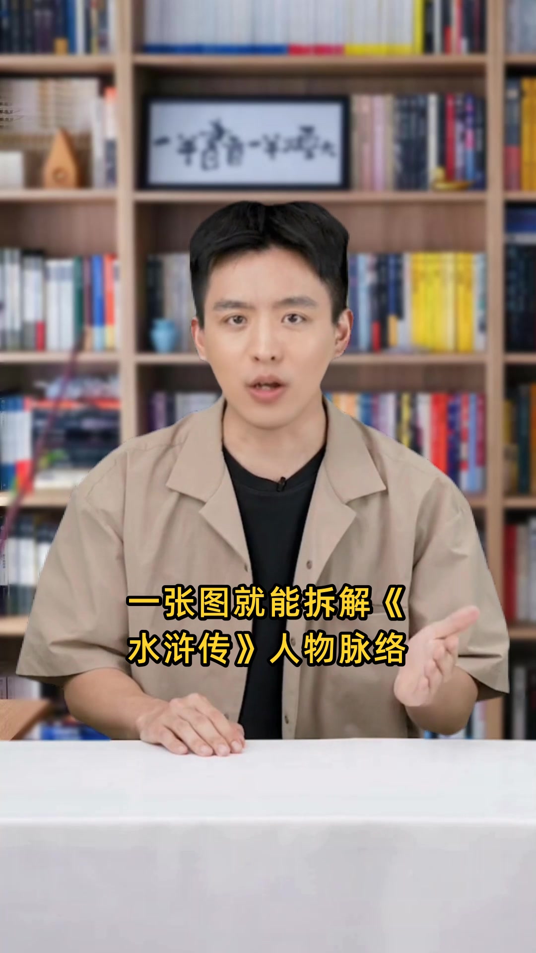 思维导图解锁名著高效阅读法