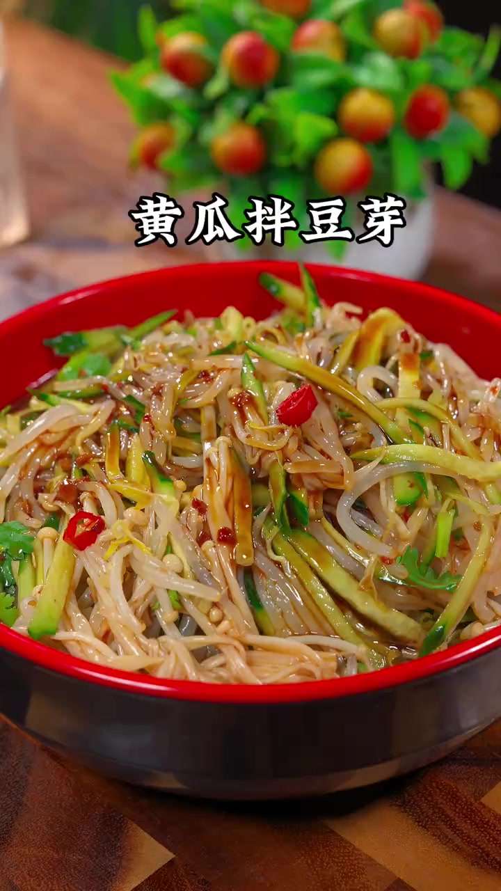 黄瓜拌绿豆芽、酸辣爽口嘎嘎好吃黄瓜拌绿豆芽、酸辣爽口嘎嘎好吃