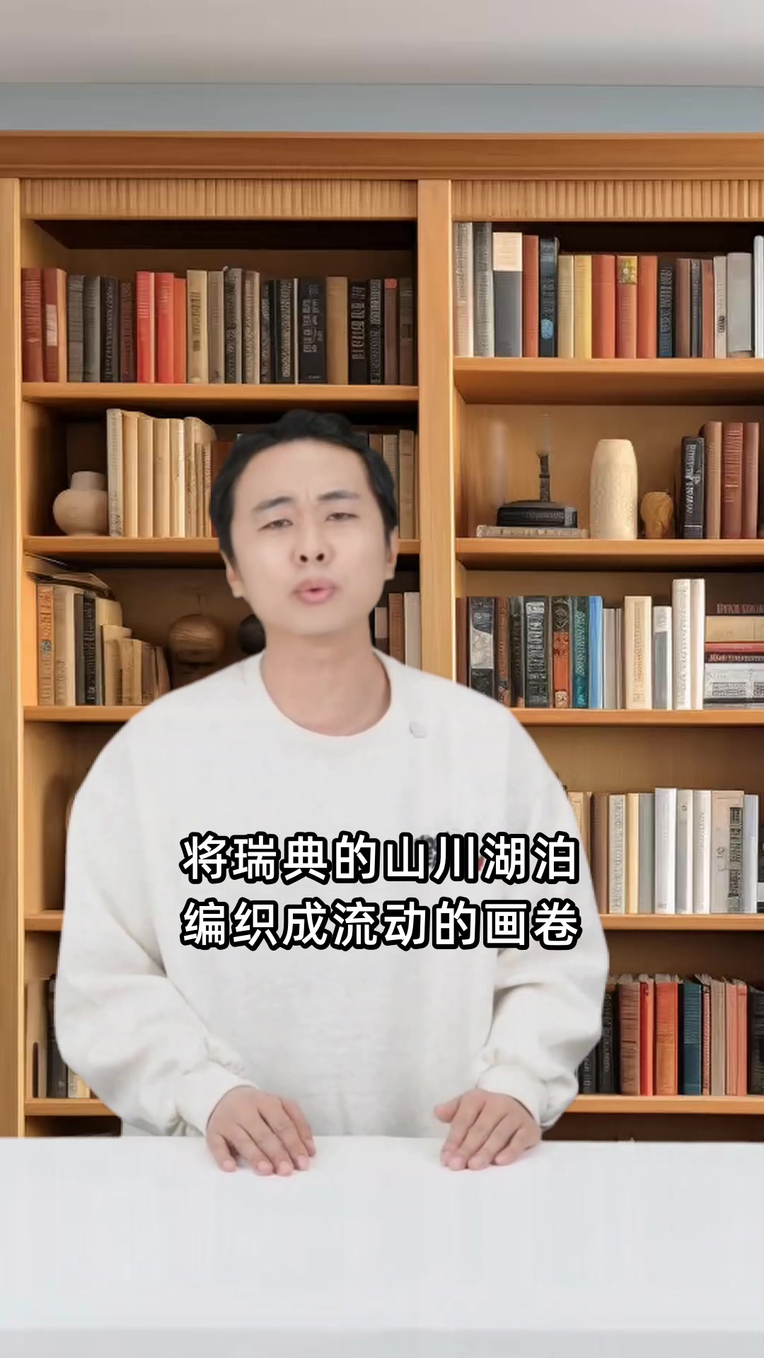 推荐一本好书尼尔斯骑鹅旅行记