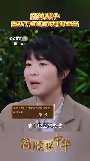 古人都吃啥?来看2000多年前的“吃货”菜单