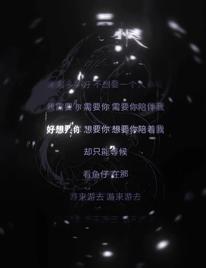 好直白的歌词……