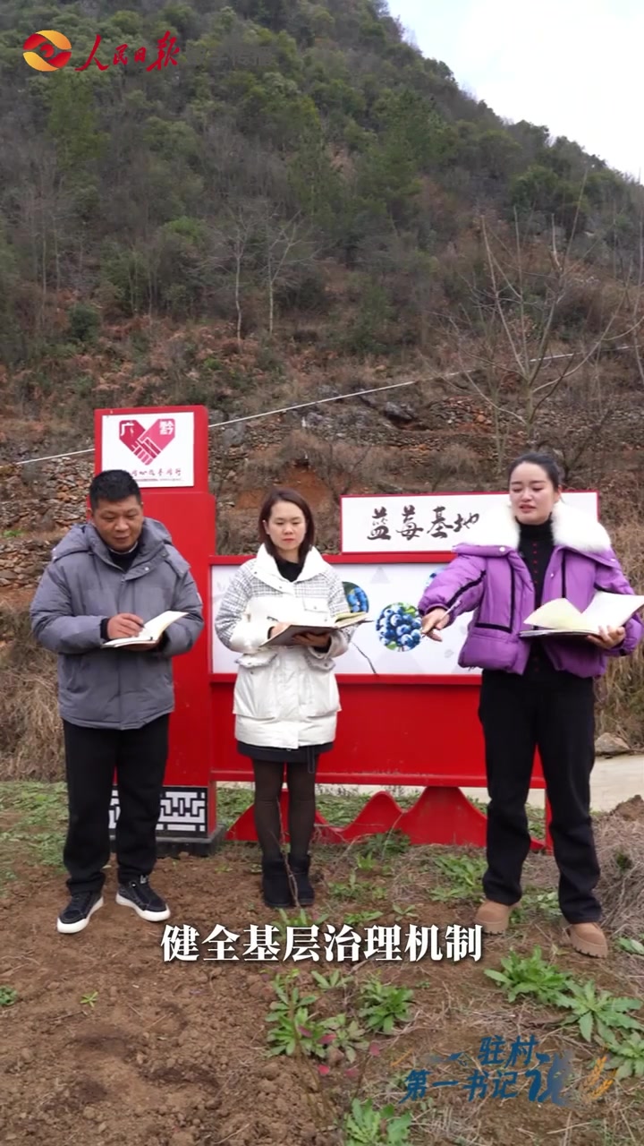「驻村第一书记说|共绘特色田园乡村蓝图」“扎根土地,与乡亲并肩,用汗水浇灌希望!”鸭池镇干