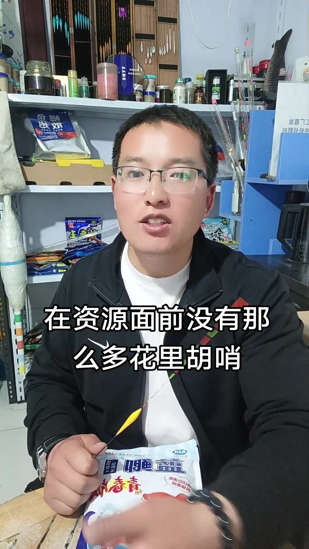 与其花时间纠结用什么饵料窝料,不如多花时间找寻好的资源和钓位