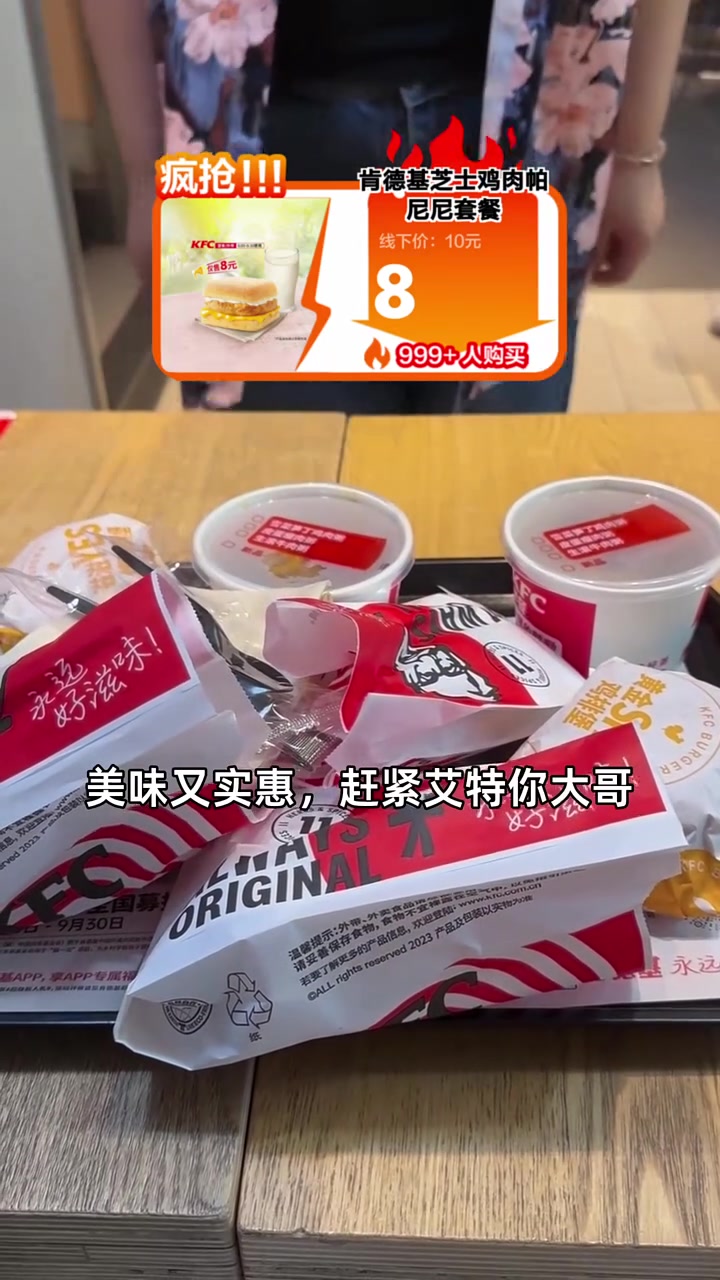 看起来你对肯德基的这款芝士鸡肉帕尼尼套餐非常感兴趣,而且你提到的优惠确实吸引人。不过,需要