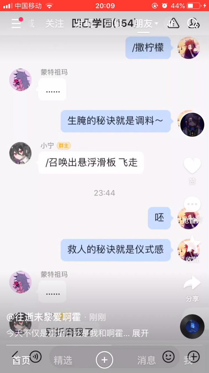 今天不仅是霍蛰日也是我和啊霍认识的第162天