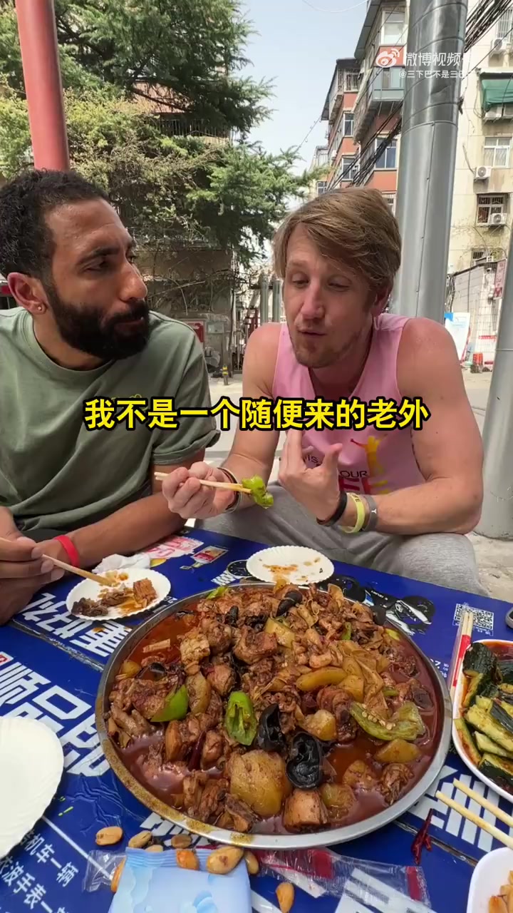 当外国人终于找到了最棒的大盘鸡