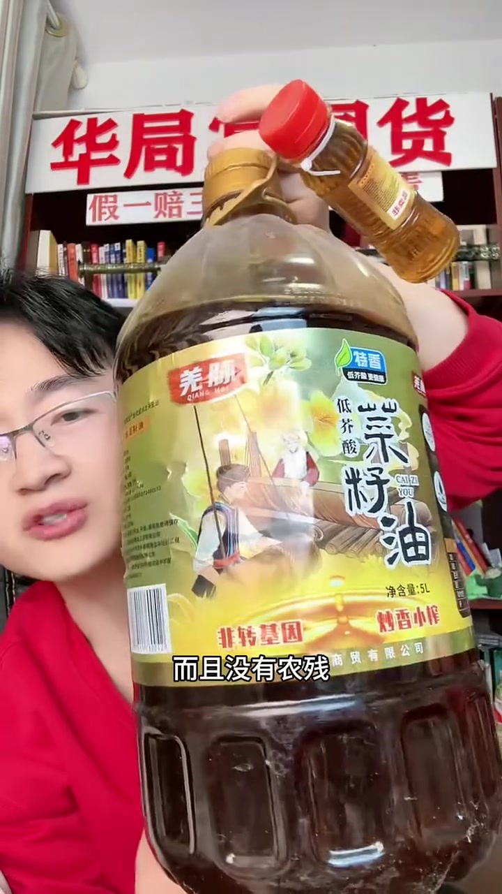 非转基因菜籽油,无农残无添加,香味纯正浓郁