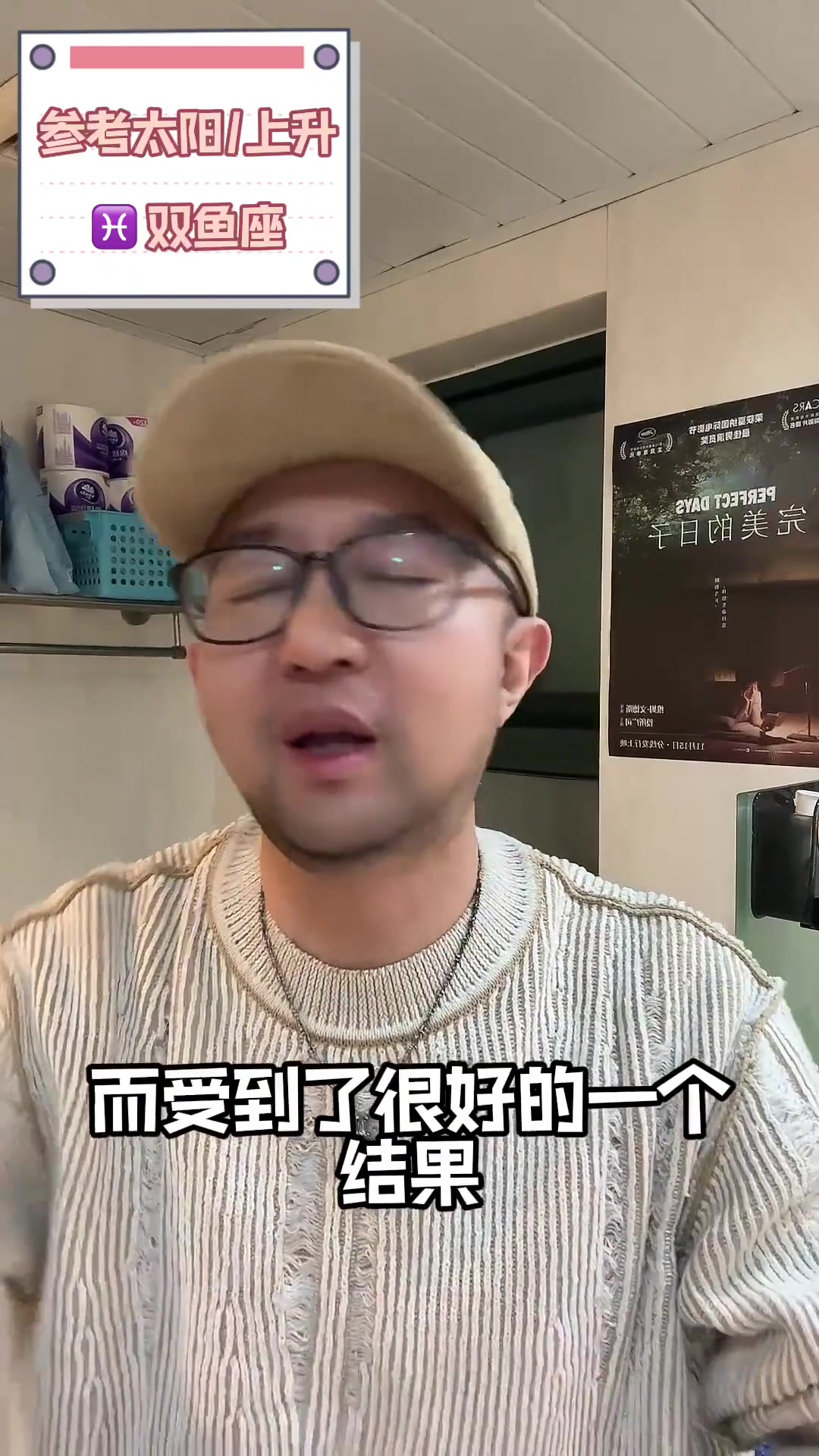 双鱼座